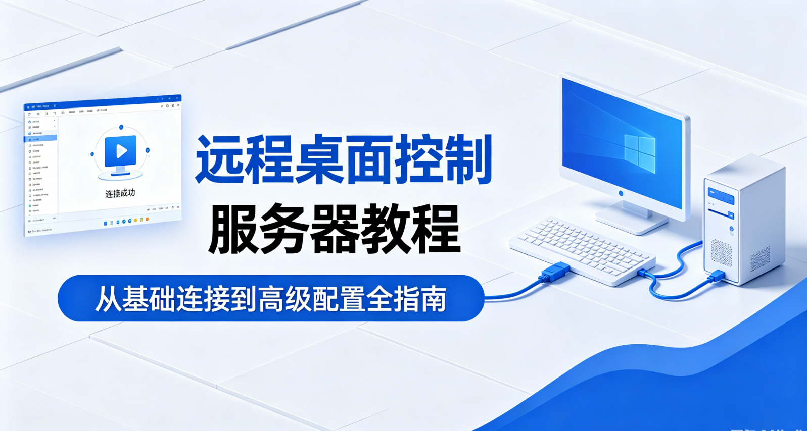 如何连接挂机宝？如何连接服务器视频封面